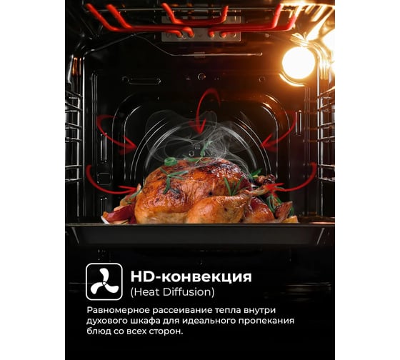 Духовой шкаф LEX EDM 4570 BBL CHAO000444