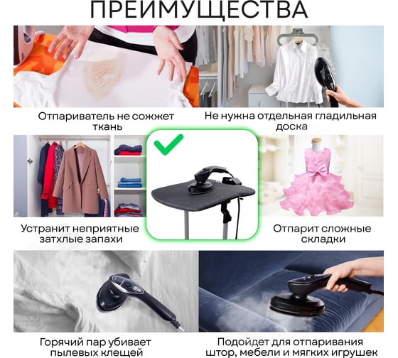 Отпариватель вертикальный 2 в 1 Planta PLS-V200