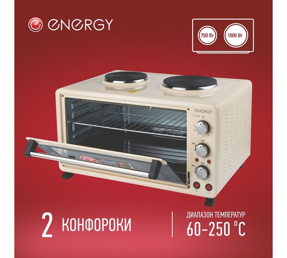 Духовка электрическая ENERGY GH-45A 1800 Вт, 45 л 108174