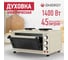 Духовка электрическая ENERGY GH-45A 1800 Вт, 45 л 108174 2