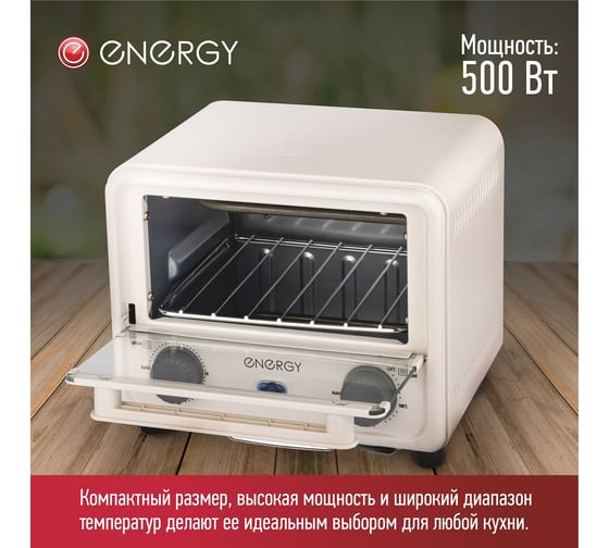Духовка электрическая ENERGY GT-08A 500 Вт, 3 л 108172