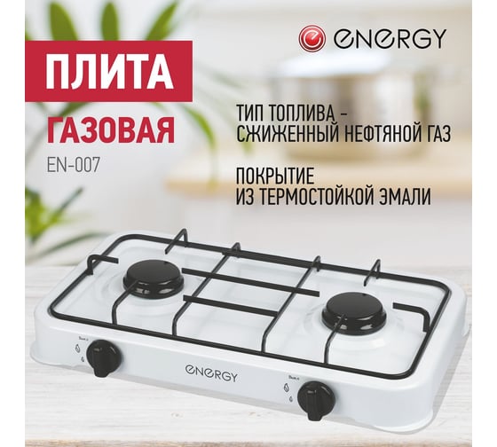 Плита газовая ENERGY EN-007 144052