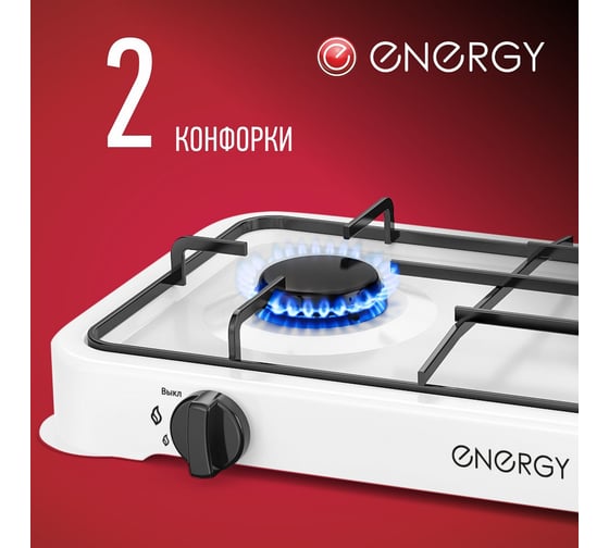 Плита газовая ENERGY EN-007 144052