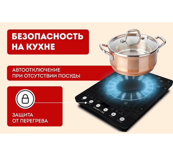 Индукционная плитка Galaxy LINE GL 3067, черный, 2000 Вт 7022230670