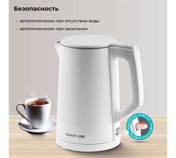 Чайник электрический Galaxy LINE GL 0353, белый, 1800 Вт, 1,8 л 7010103530