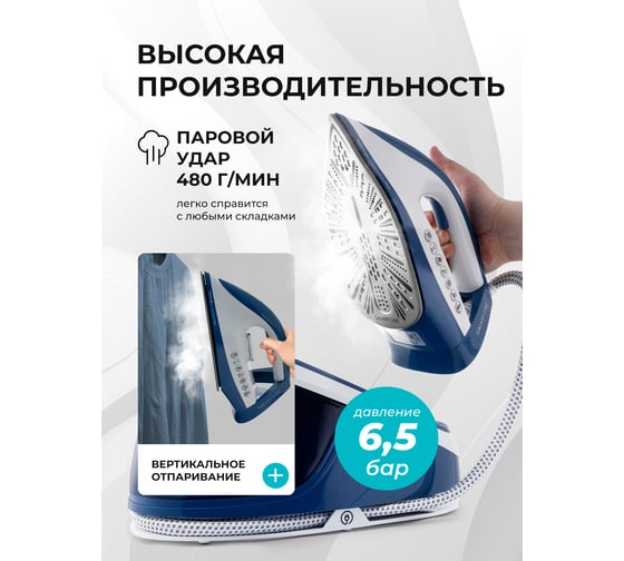 Парогенератор Galaxy LINE GL 6172, синий с белым, 3100 Вт 7060161720