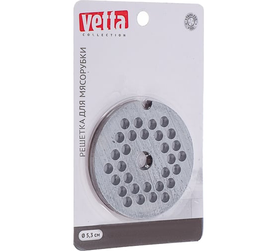 Решетка для мясорубки VETTA мелкие отверстия, d5.3 см 889-403