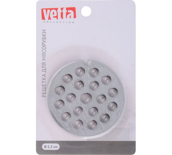 Решетка для мясорубки VETTA d5.3 см 889-306
