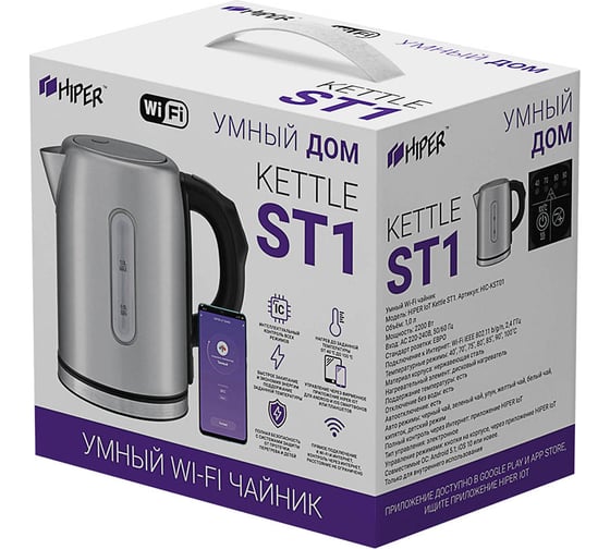 Электрический чайник Hiper IoT Kettle ST1 524933