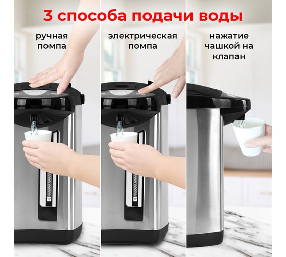 Термопот TP-50, 5л, 900 Вт, 1 темп режим, 3 режима подачи воды, сталь, белый/серебр, SONNEN 456711