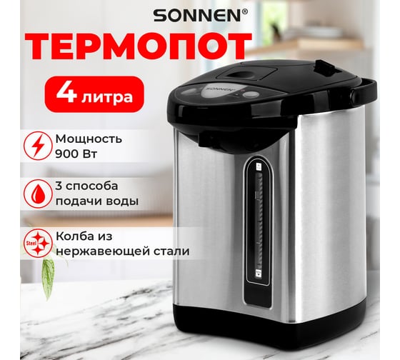 Термопот TP-38, 4л, 900 Вт, 1 темп режим, 3 режима подачи воды, сталь, черный/сереб, SONNEN 456710
