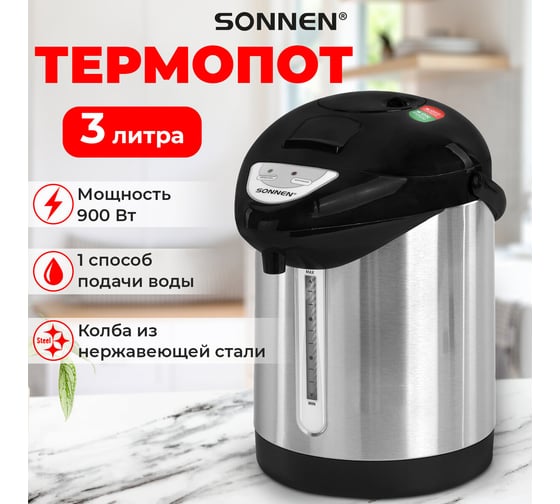 Термопот TP-28, 3л, 900 Вт, 1 темп режим, ручной насос, сталь, черный/серебро, SONNEN 456712