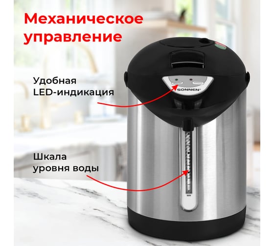 Термопот TP-28, 3л, 900 Вт, 1 темп режим, ручной насос, сталь, черный/серебро, SONNEN 456712