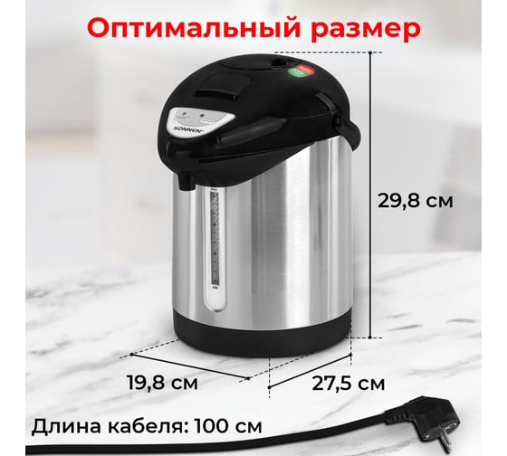 Термопот TP-28, 3л, 900 Вт, 1 темп режим, ручной насос, сталь, черный/серебро, SONNEN 456712