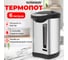Термопот TP-60, 6л, 900 Вт, 1 темп режим, 3 режима подачи воды, сталь, черный/сереб, SONNEN 456713 2