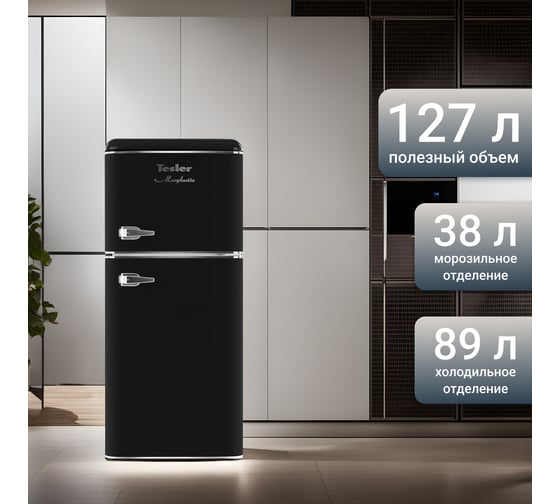 Холодильник TESLER RT-132 BLACK 00000202762