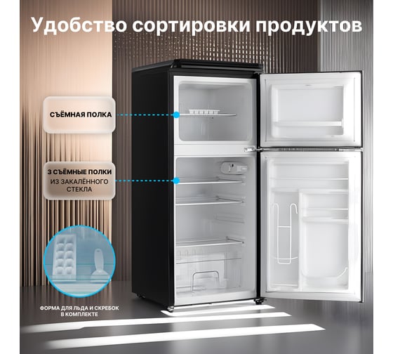 Холодильник TESLER RT-132 BLACK 00000202762