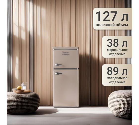 Холодильник RT-132 SAND GREY TESLER 00000202764