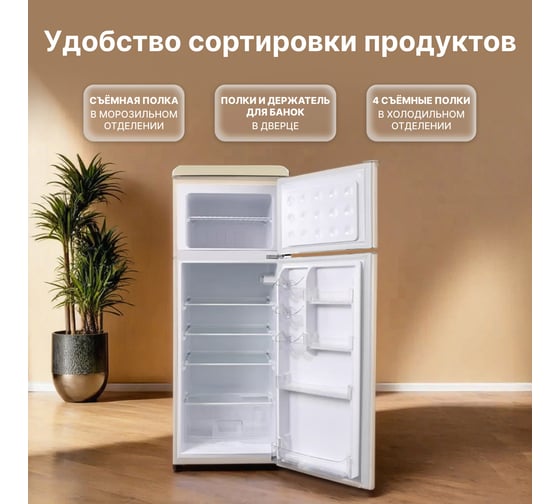 Холодильник RT-217 BEIGE TESLER 00000202918