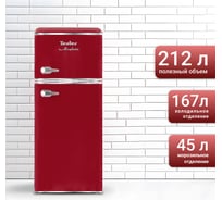 Холодильник RT-217 RED TESLER 00000202920