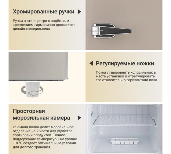 Холодильник RT-217 SAND GREY TESLER 00000202921