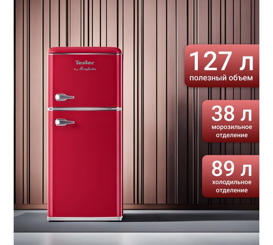 Холодильник TESLER RT-132 RED 00000202763