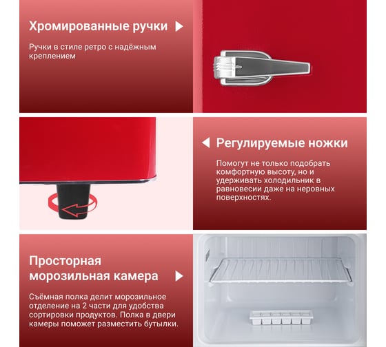 Холодильник TESLER RT-132 RED 00000202763