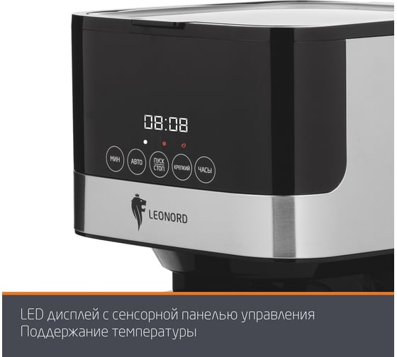 Кофеварка Leonord LE-1755 108166