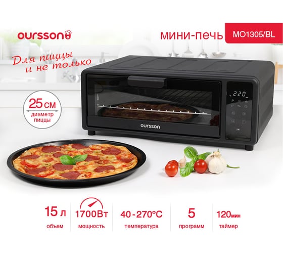 Мини-печь OURSSON Черный MO1305/BL