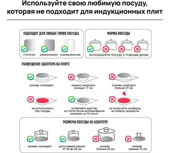 Адаптер для индукционной плиты PALITRA TECHNOLOGY диаметр 20 см, цвет серебристый 52166