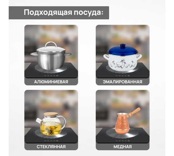 Адаптер для индукционной плиты PALITRA TECHNOLOGY диаметр 20 см, цвет серебристый 52166
