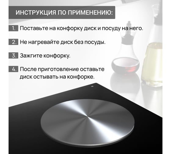 Адаптер для индукционной плиты PALITRA TECHNOLOGY диаметр 20 см, цвет серебристый 52166