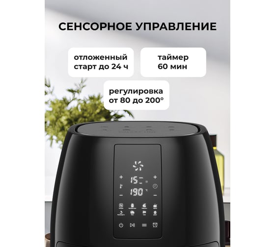 Аэрогриль Galaxy LINE GL 2525, черный, электронное управление, 1700 Вт, 8 режимов приготовления, чаша 3,2 л 7021725250