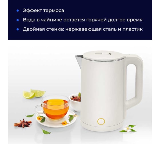 Чайник TENDENZA TZ-EK002