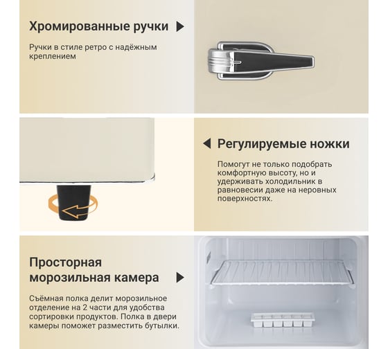 Холодильник TESLER RT-132 BEIGE 00000202761