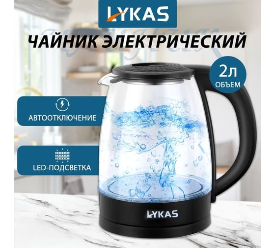 Электрический чайник baizheng серии LYKAS L-0605