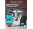 Мясорубка электрическая Galaxy LINE GL 2422, черный, 2200 Вт 7020424220 3