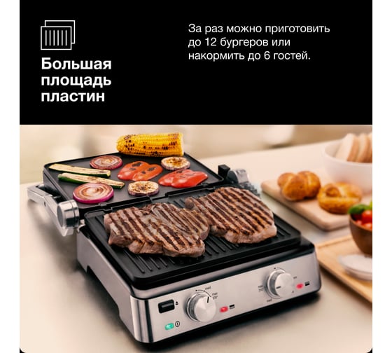 Электрогриль Braun CG7020 0X17900000