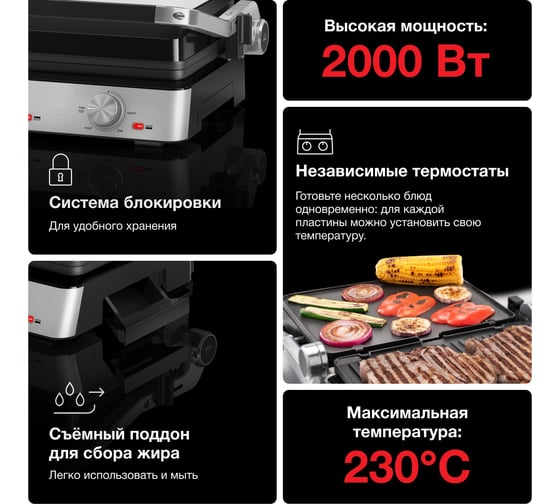Электрогриль Braun CG7020 0X17900000