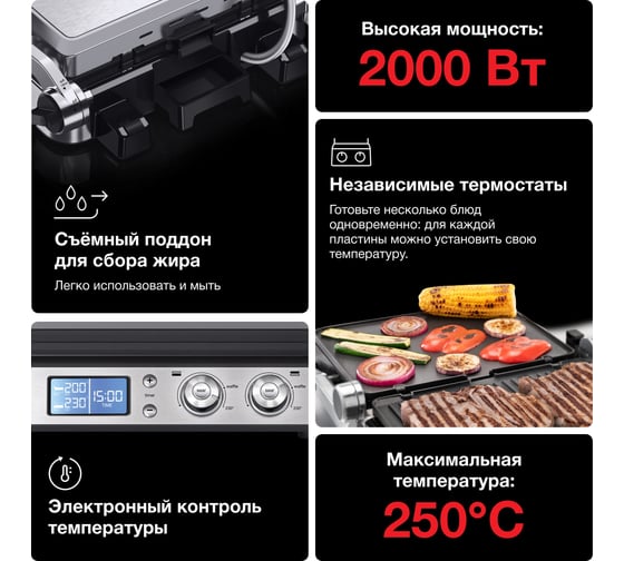 Электрогриль Braun CG9047 0X17900005