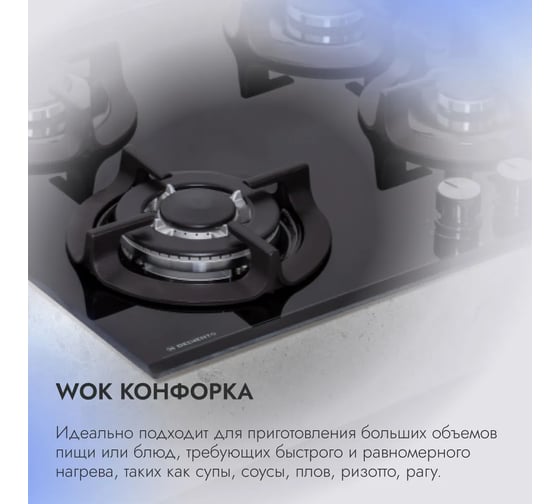Варочная панель Delvento V60N41S057