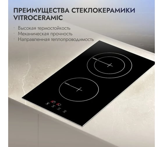 Варочная поверхность Delvento V30D12S100