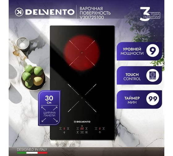Варочная поверхность Delvento V30I72S100