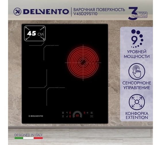 Варочная поверхность Delvento V45D29S110