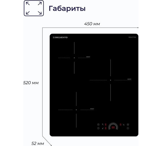 Варочная поверхность Delvento V45I73S120