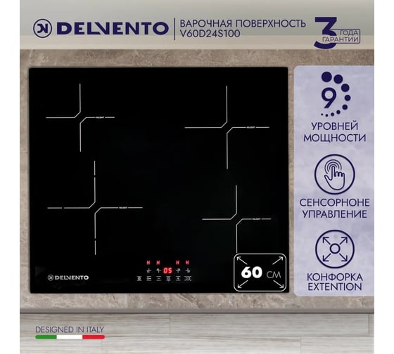 Варочная поверхность Delvento V60D24S100