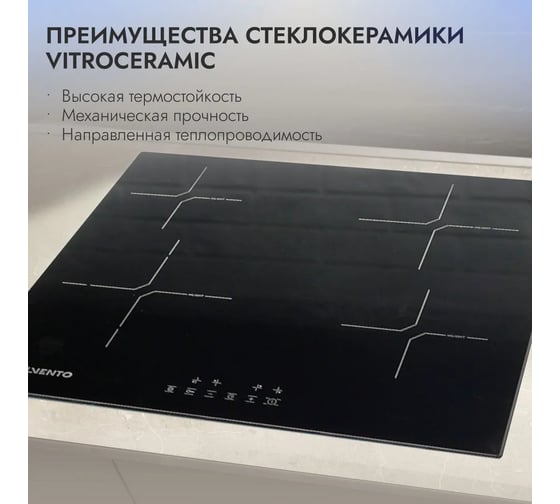Варочная поверхность Delvento V60D24S100