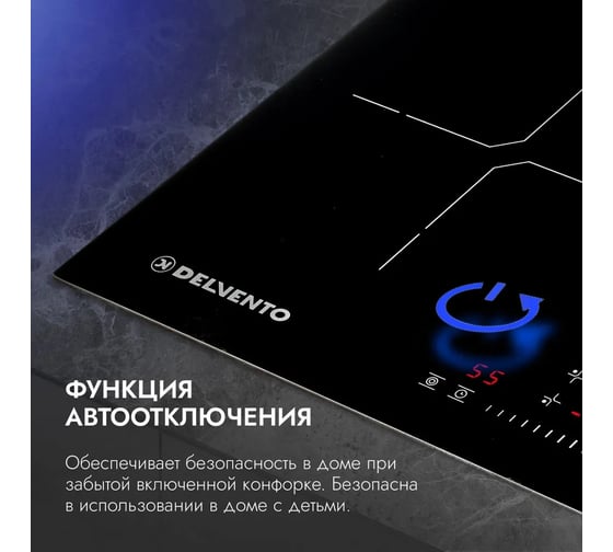 Варочная поверхность Delvento V60D24S120