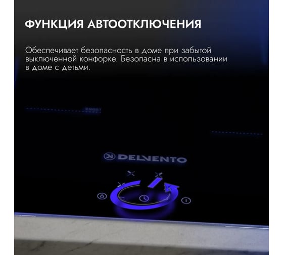 Варочная поверхность Delvento V60I74S100
