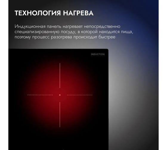 Варочная поверхность Delvento V60I74S100